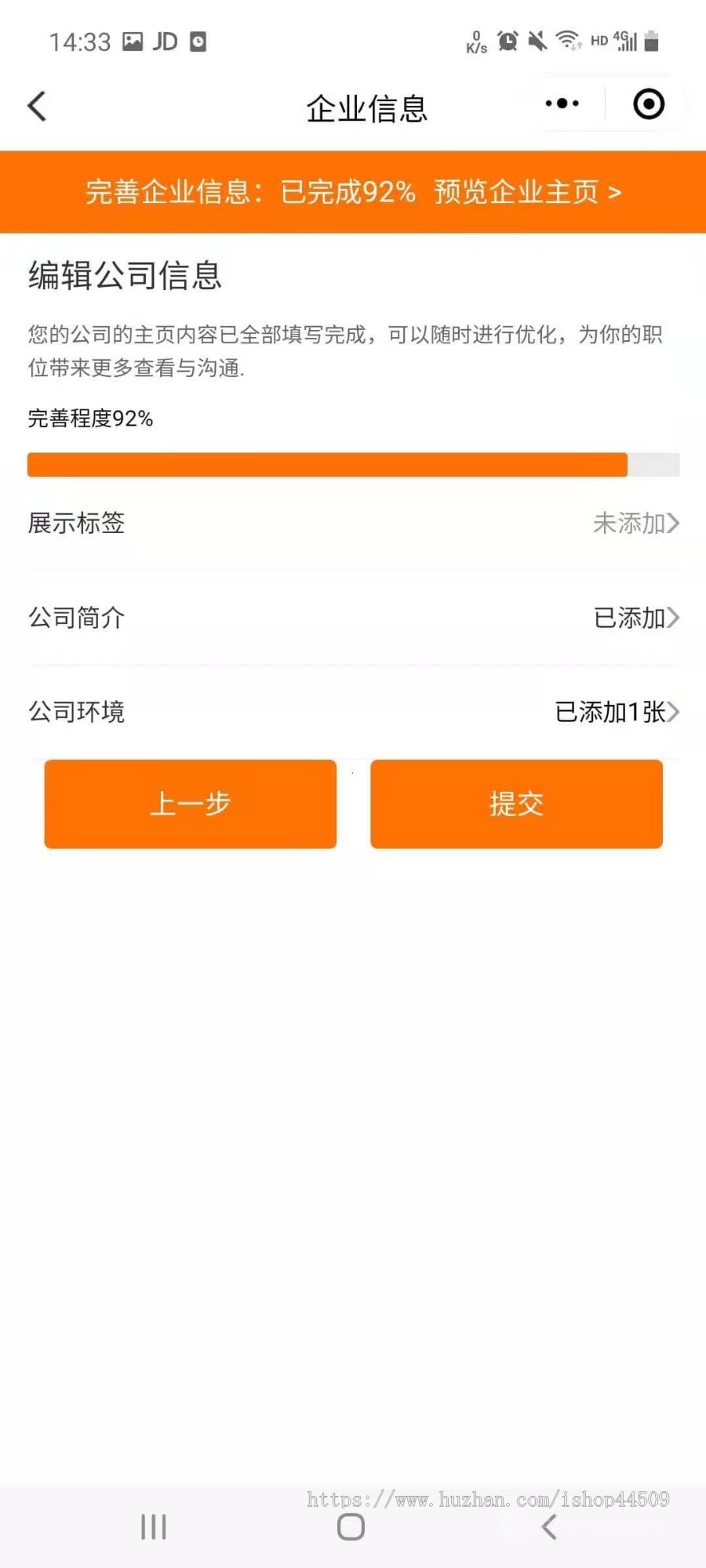 企业招聘人才求职灵活用工人力资源招聘小程序搭建源码中介招聘小程序