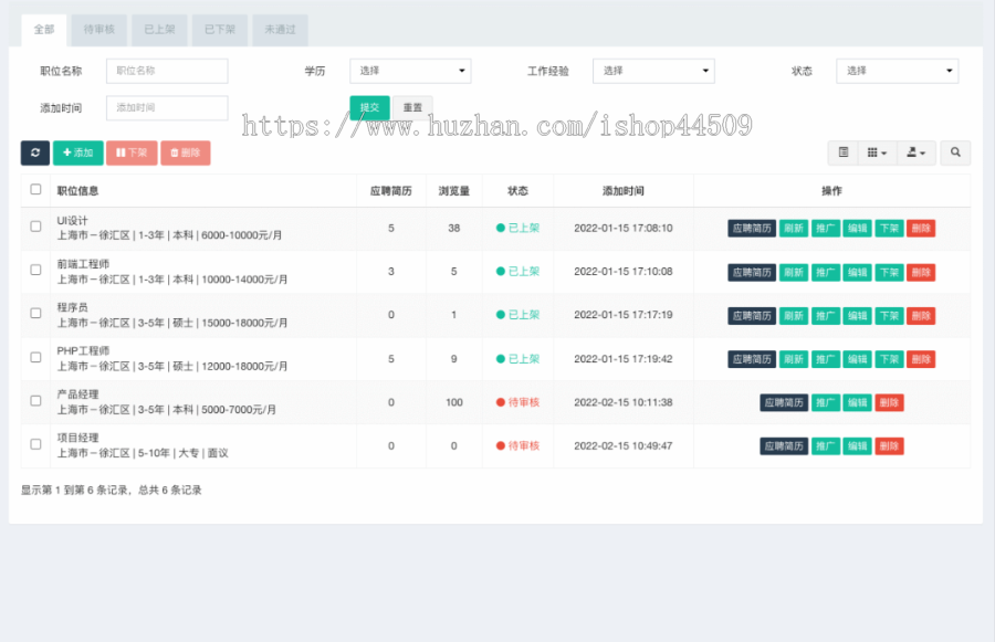 企业招聘人才求职灵活用工人力资源招聘小程序搭建源码中介招聘小程序