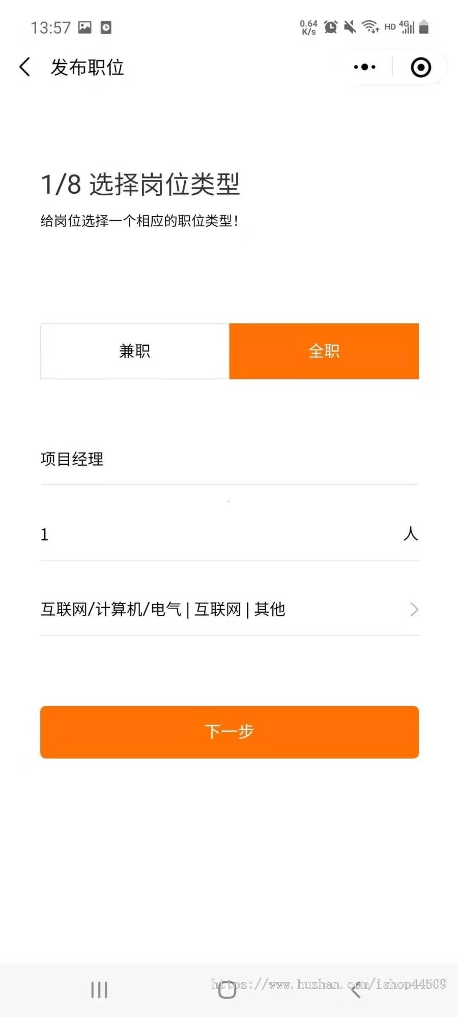 企业招聘人才求职灵活用工人力资源招聘小程序搭建源码中介招聘小程序