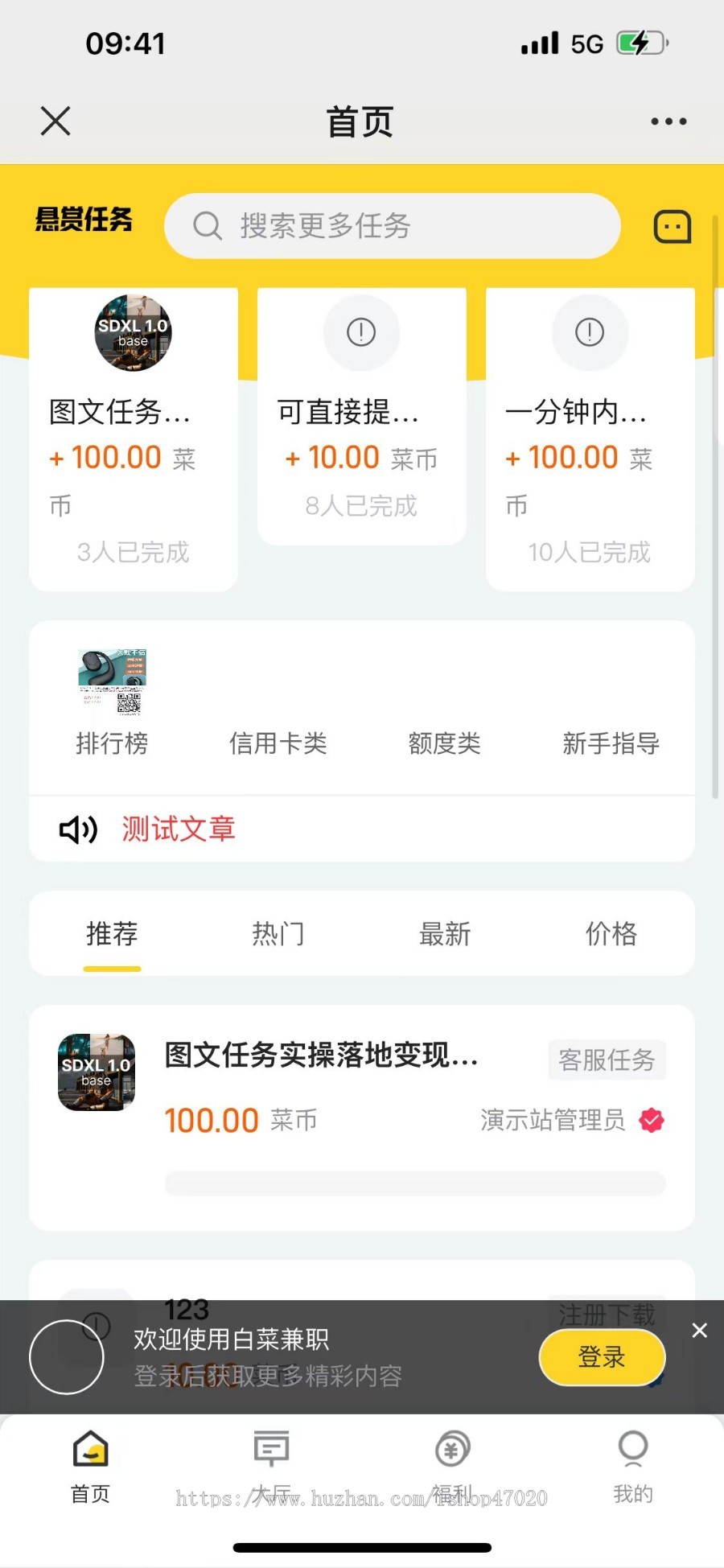 2026多语言国际版悬赏任务h5系统源码兼职模块接单发单平台支持游戏试玩签到源码可二开