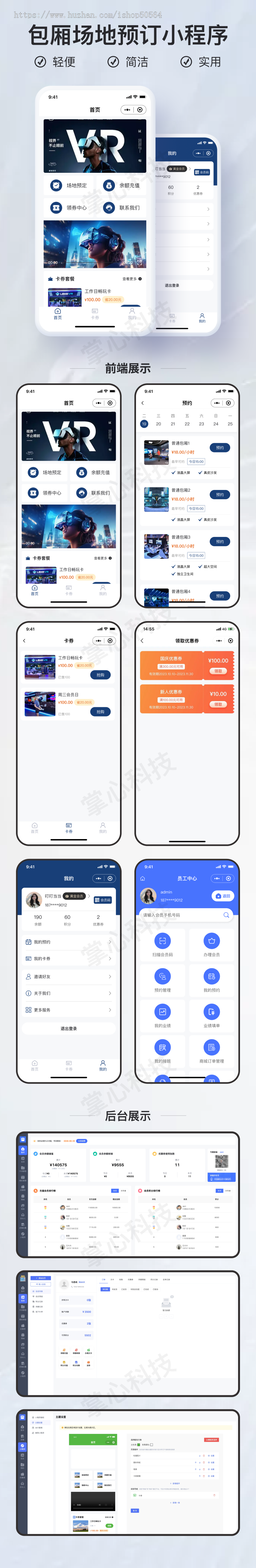 包厢场地服务预定小程序V5【全程上线服务】