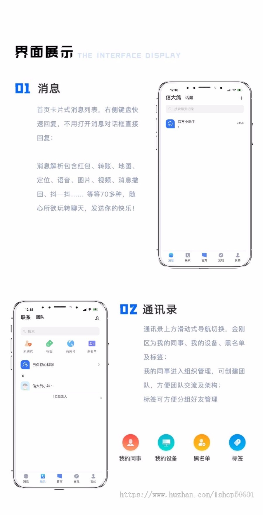 IM即时通讯聊天社交APP/交友APP源码视频聊天/三端/高仿VX/聊天语音视频