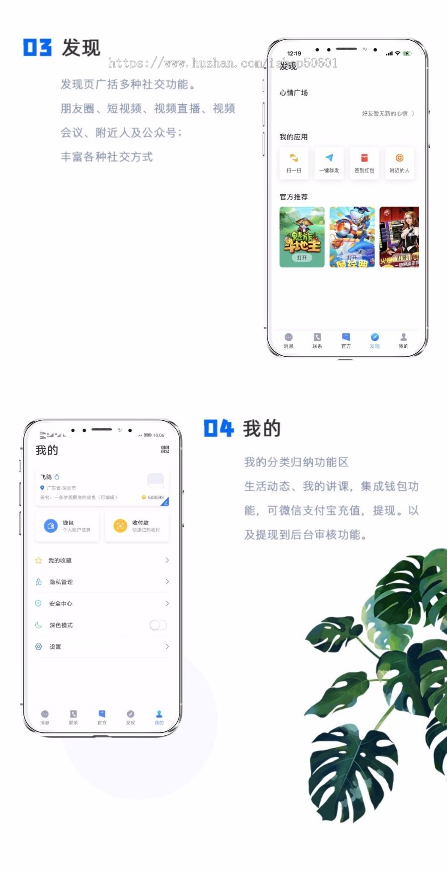 IM即时通讯聊天社交APP/交友APP源码视频聊天/三端/高仿VX/聊天语音视频