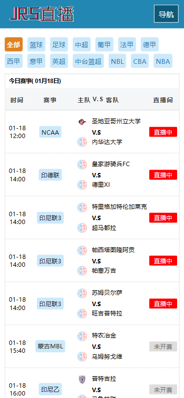 帝国cms 直播模板nba直播模板欧洲杯直播资讯英超直播模板自适应