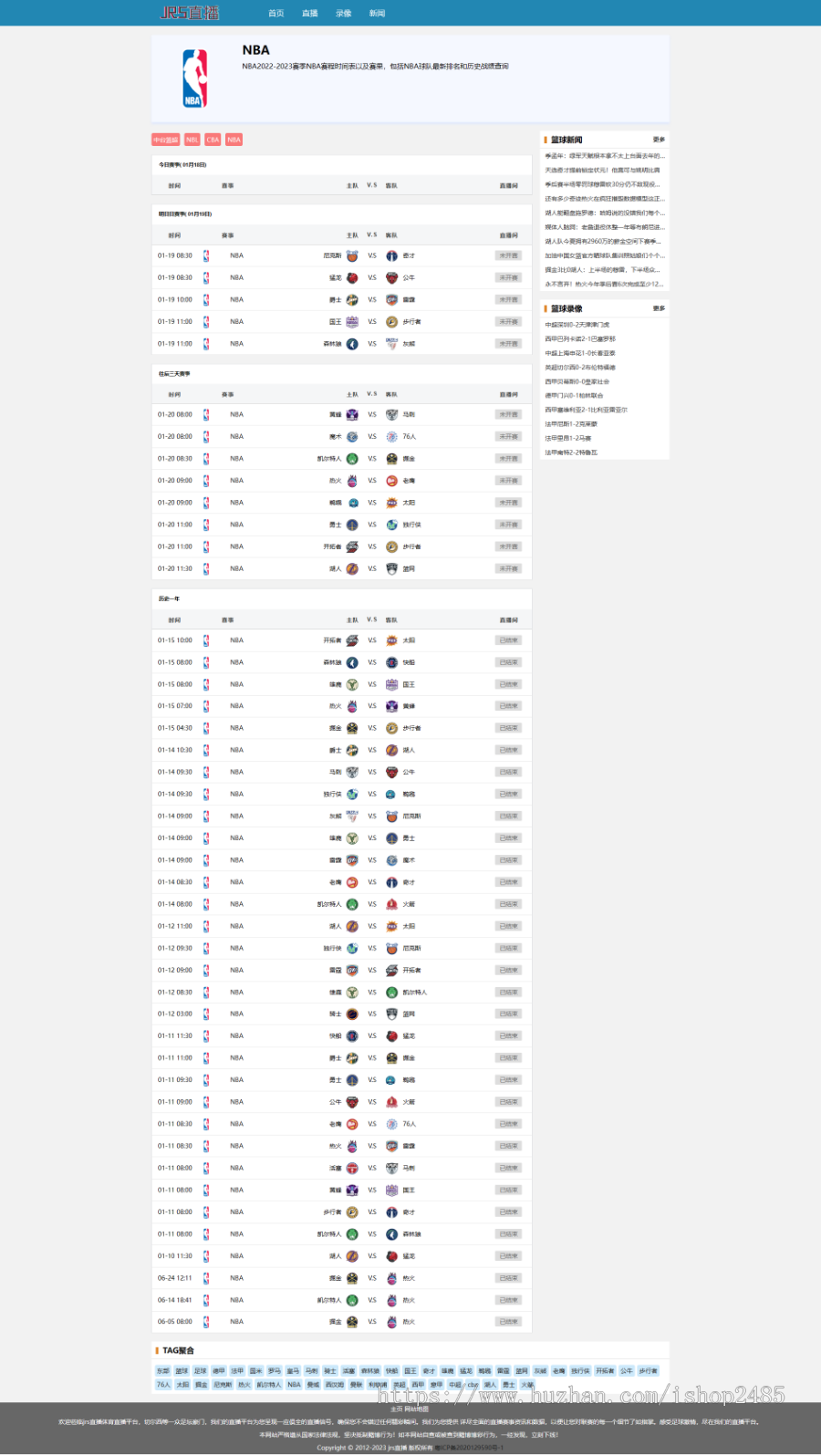 帝国cms 直播模板nba直播模板欧洲杯直播资讯英超直播模板自适应