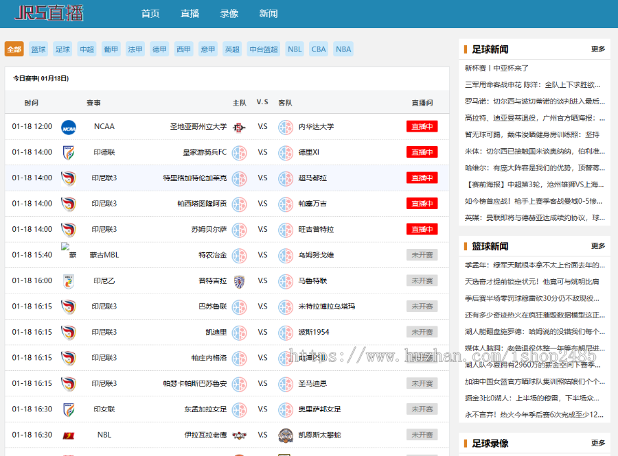 帝国cms 直播模板nba直播模板欧洲杯直播资讯英超直播模板自适应