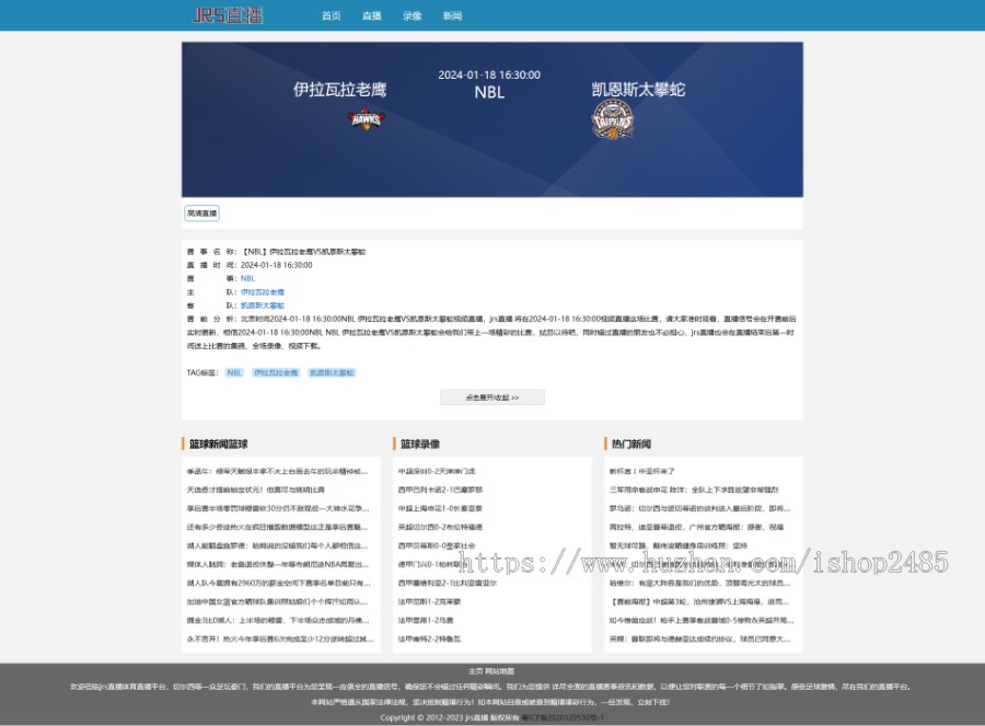 帝国cms 直播模板nba直播模板欧洲杯直播资讯英超直播模板自适应