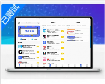 新软件库APP源码前端+后端整套独立后台