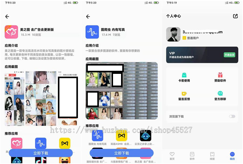 新软件库APP源码前端+后端整套独立后台