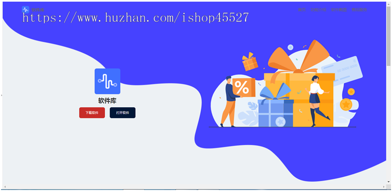 新软件库APP源码前端+后端整套独立后台