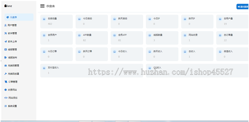 新软件库APP源码前端+后端整套独立后台