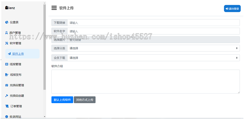 新软件库APP源码前端+后端整套独立后台