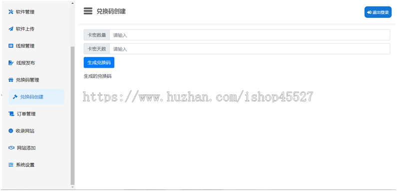 新软件库APP源码前端+后端整套独立后台