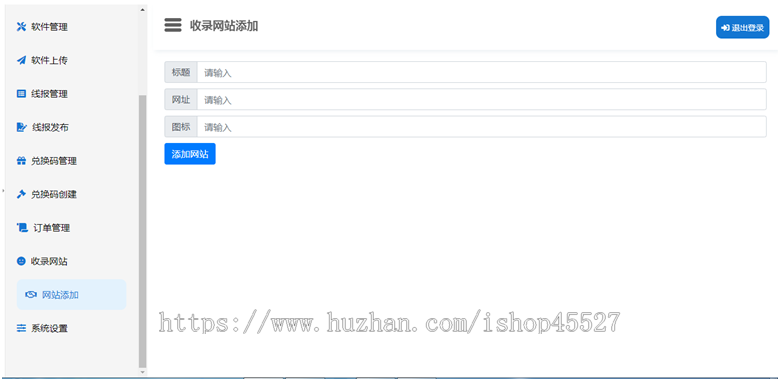 新软件库APP源码前端+后端整套独立后台
