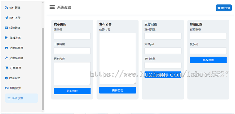 新软件库APP源码前端+后端整套独立后台
