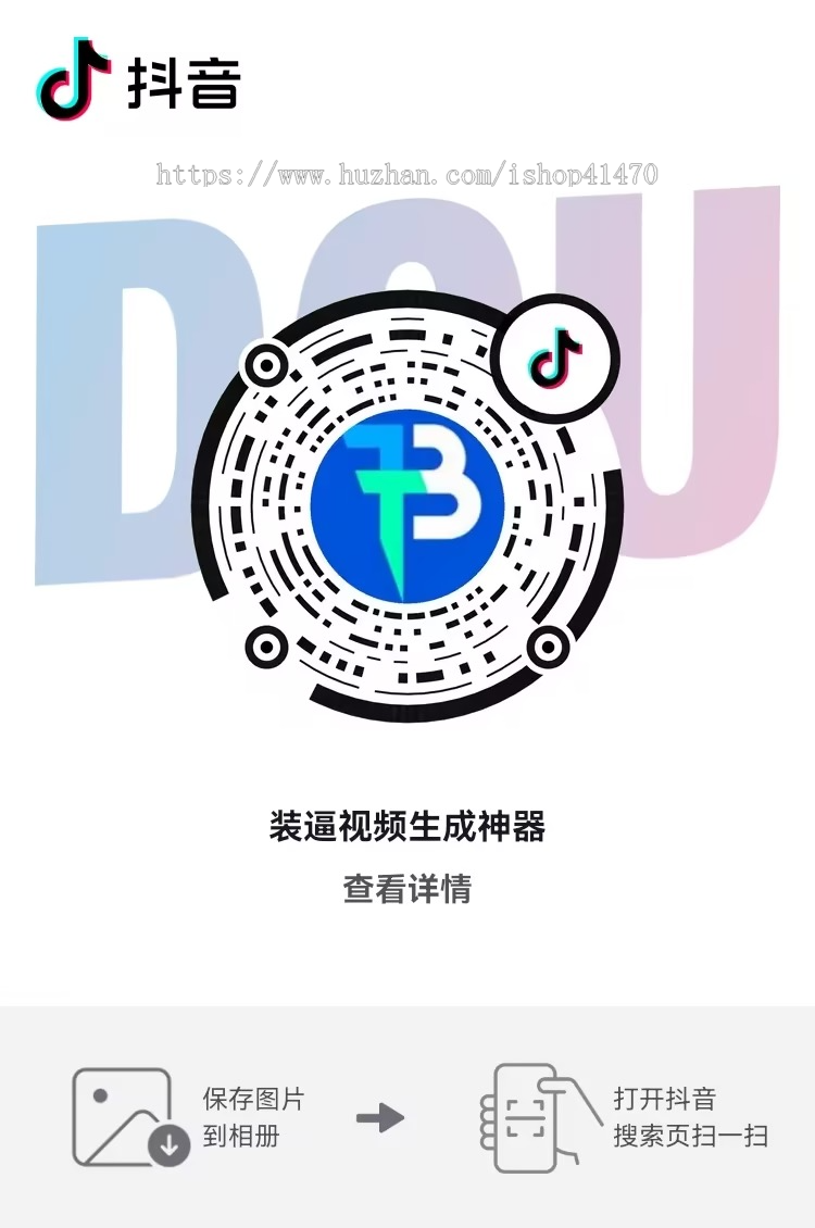 迈特装逼视频一键制作SAAS系统源码