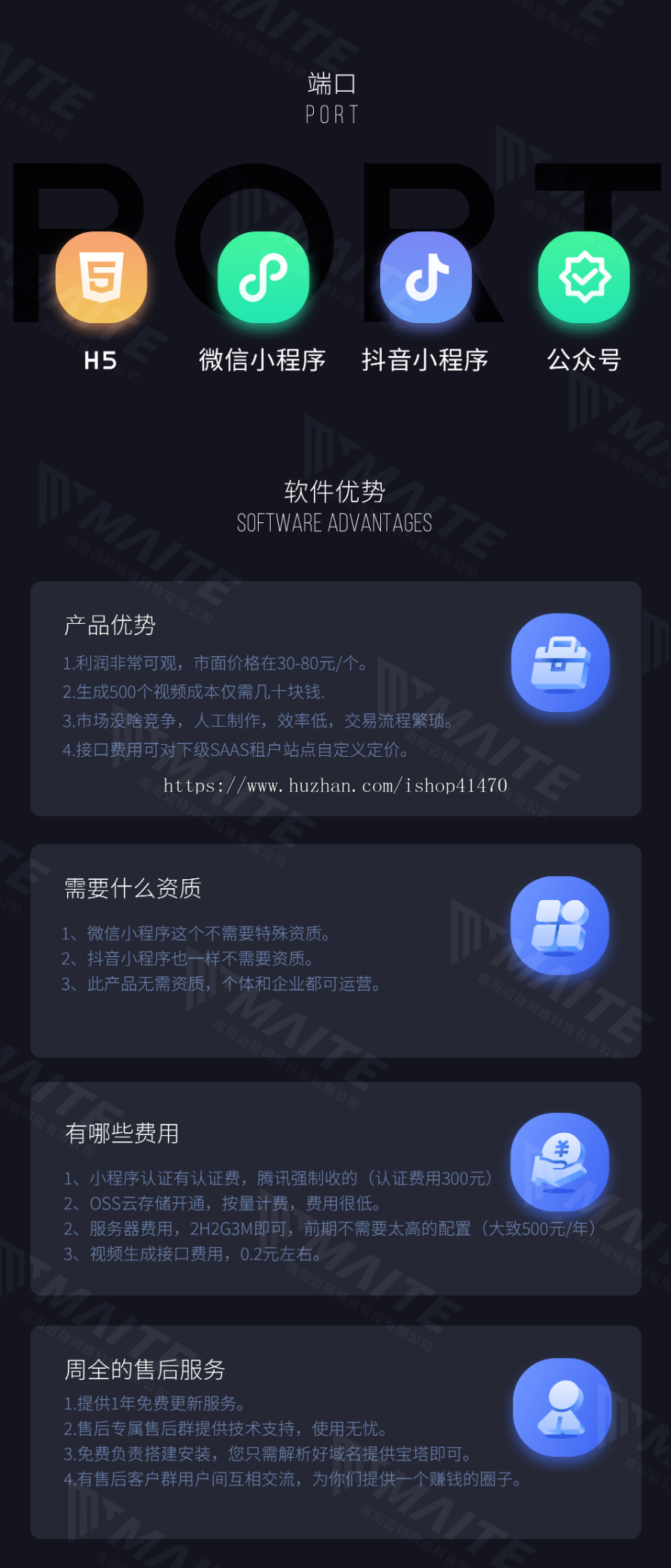 迈特装逼视频一键制作SAAS系统源码