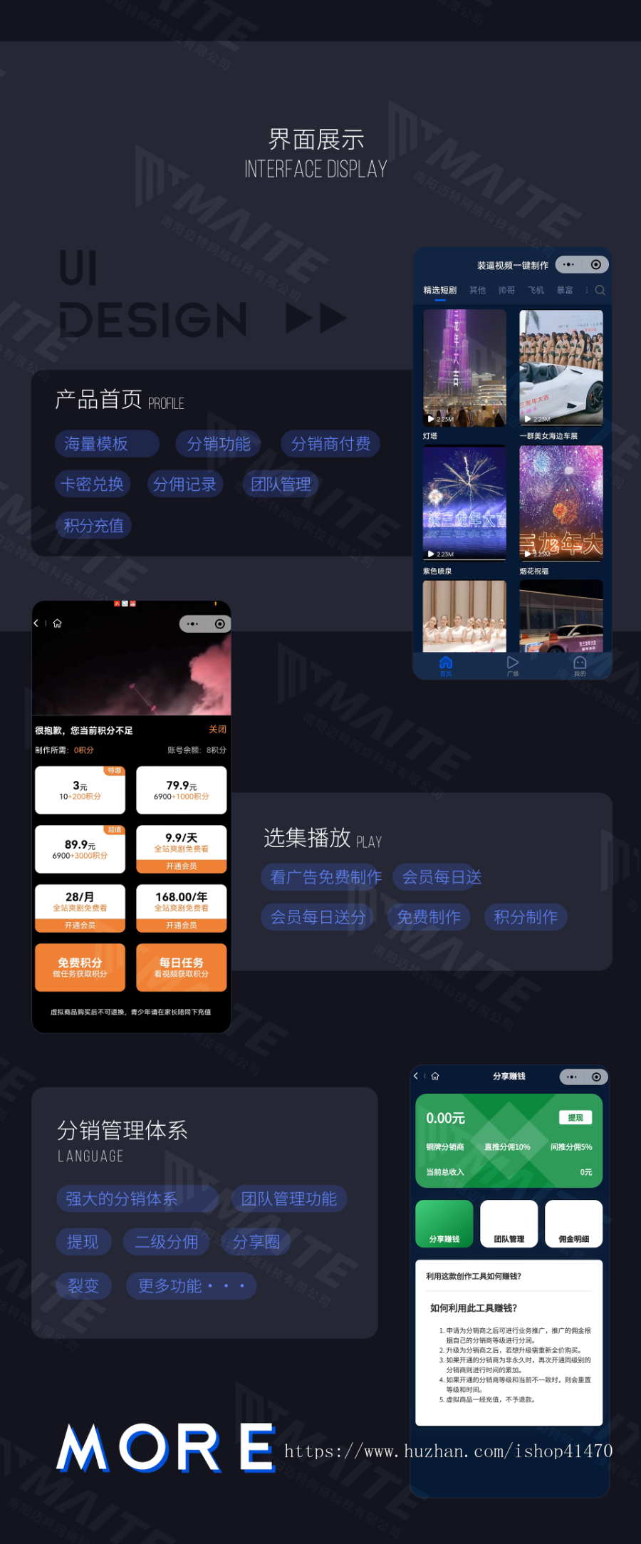 迈特装逼视频一键制作SAAS系统源码