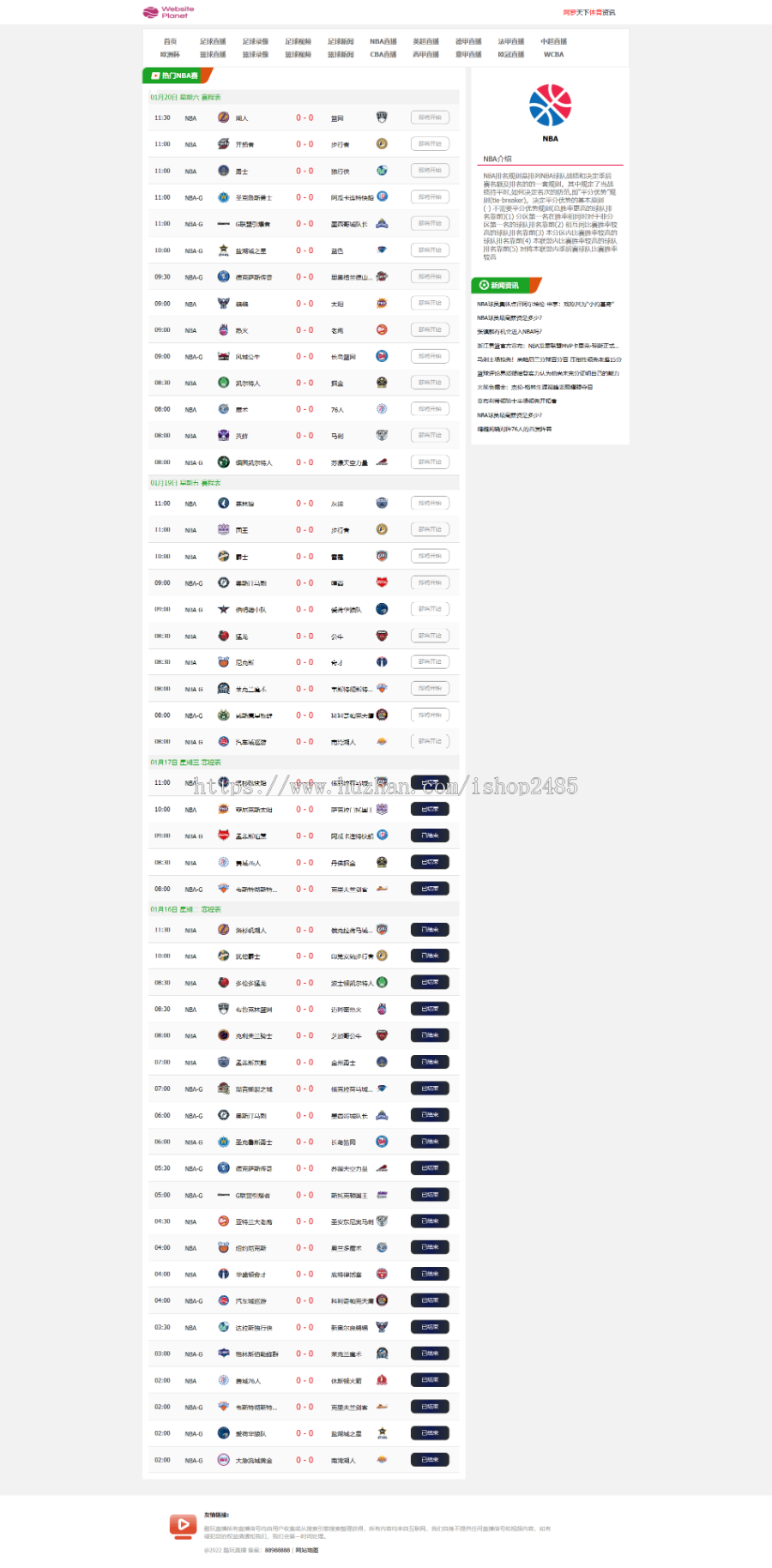帝国cms 7.5 体育直播模板欧洲杯直播模板nba直播资讯模板自适应模板