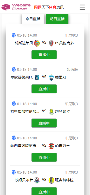 帝国cms 7.5 体育直播模板欧洲杯直播模板nba直播资讯模板自适应模板
