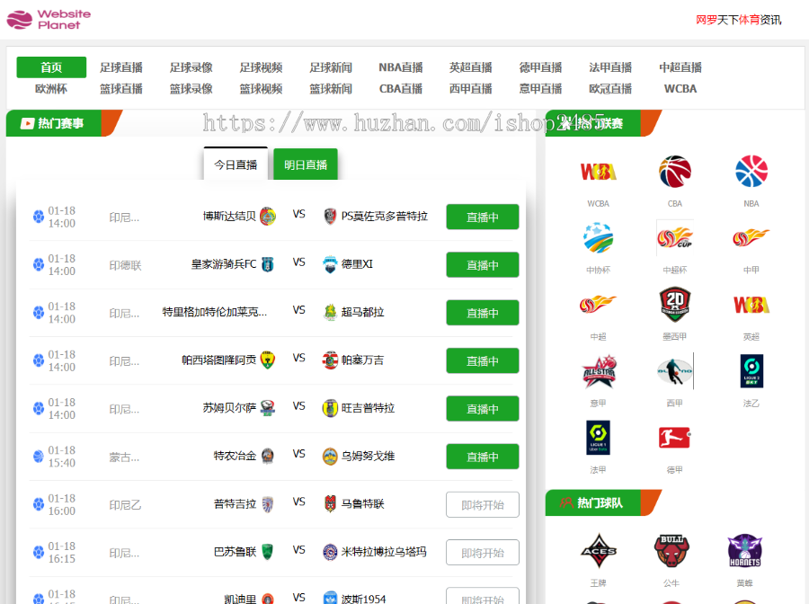 帝国cms 7.5 体育直播模板欧洲杯直播模板nba直播资讯模板自适应模板
