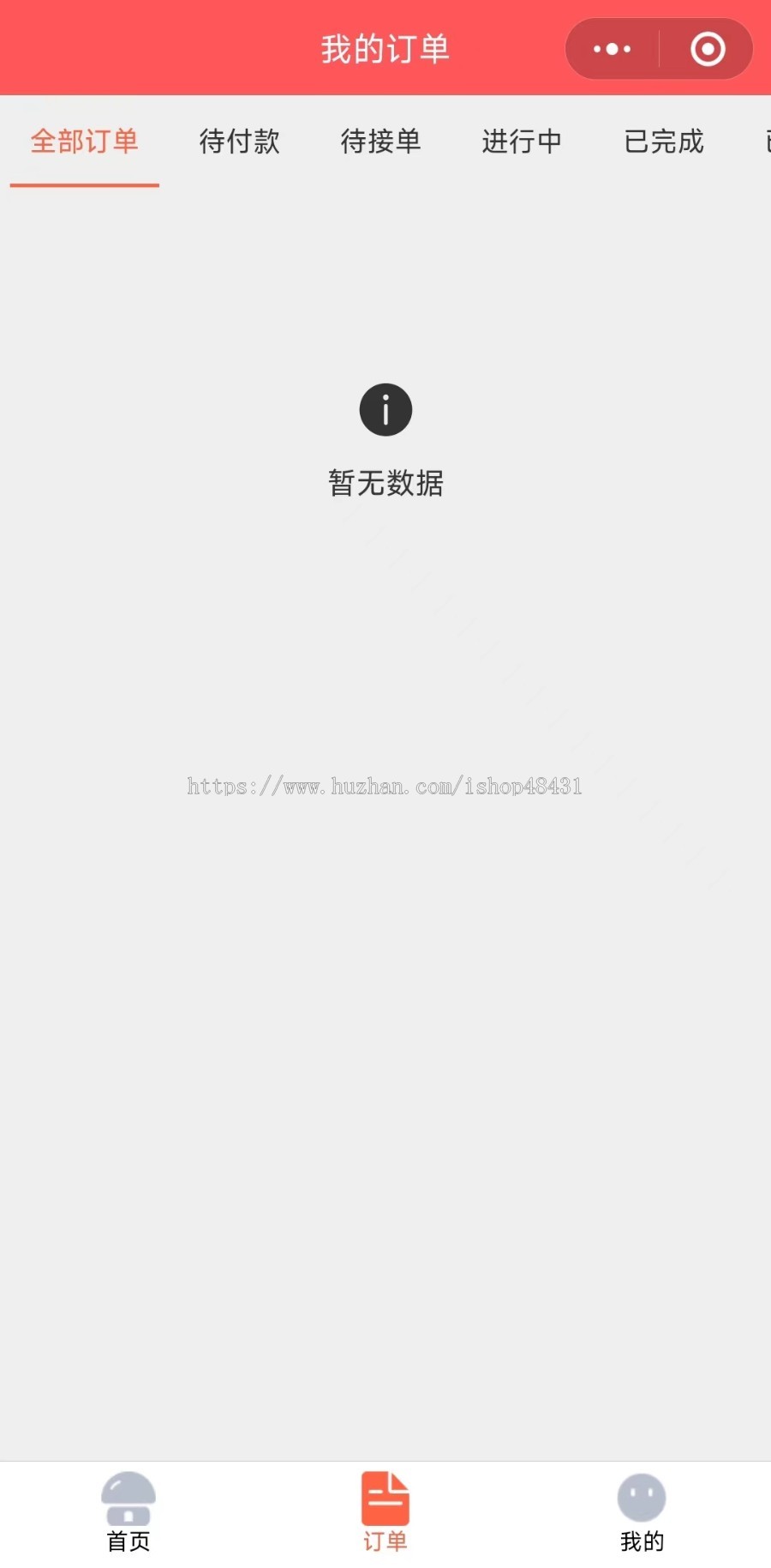 格创同城跑腿独立版系统正版小程序坑位SAAS账号模式人人骑手地图导航消息推送