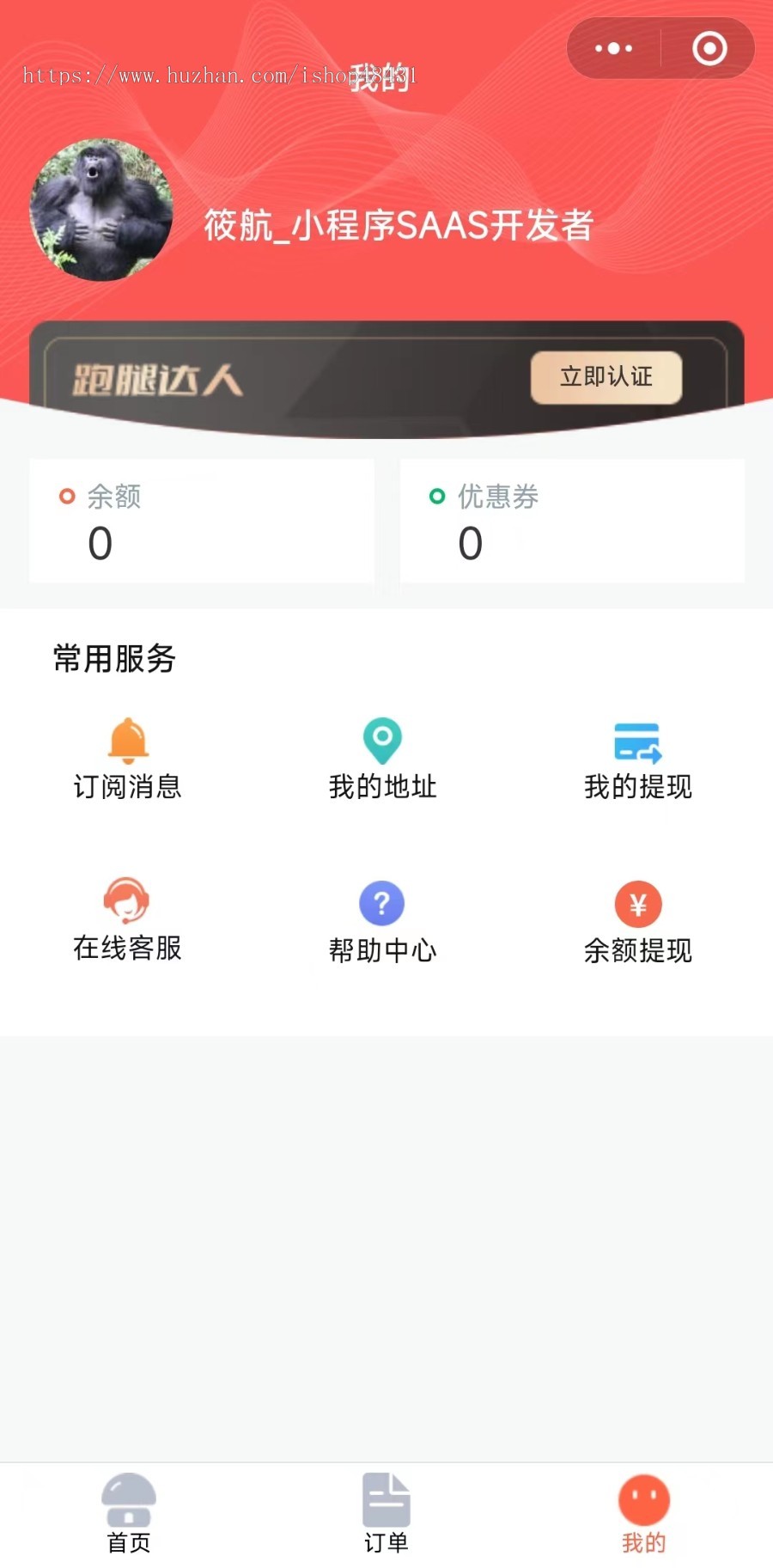 格创同城跑腿独立版系统正版小程序坑位SAAS账号模式人人骑手地图导航消息推送