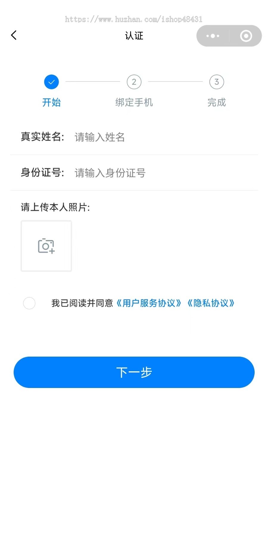 格创同城跑腿独立版系统正版小程序坑位SAAS账号模式人人骑手地图导航消息推送