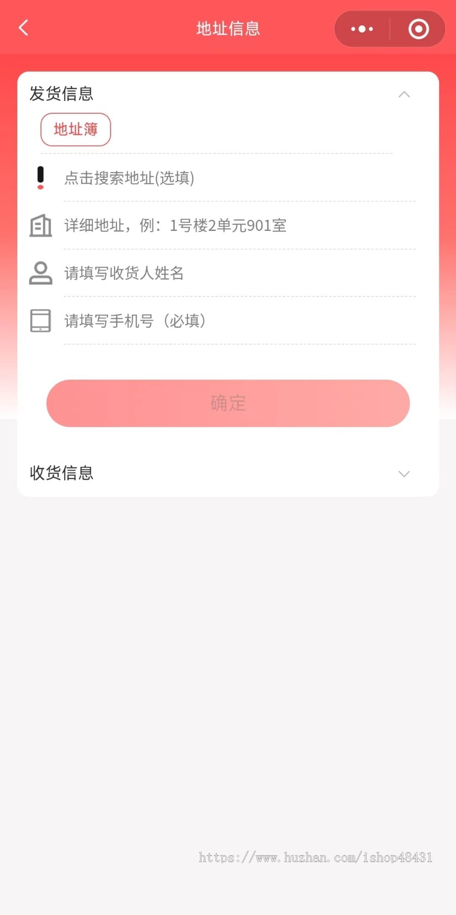 格创同城跑腿独立版系统正版小程序坑位SAAS账号模式人人骑手地图导航消息推送