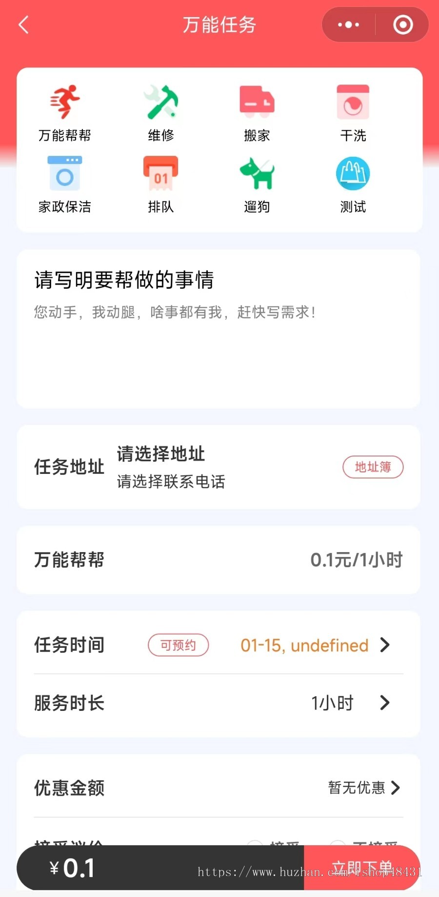 格创同城跑腿独立版系统正版小程序坑位SAAS账号模式人人骑手地图导航消息推送