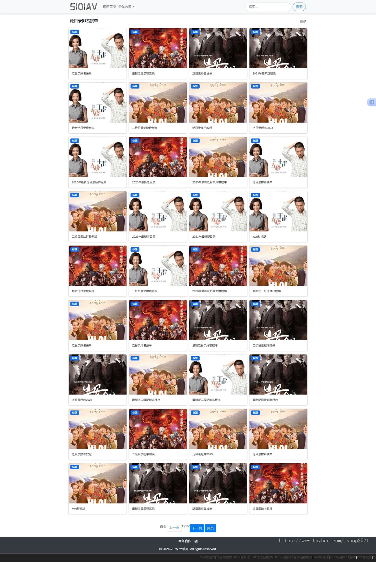 开源免授权苹果cms泛目录站群search关键词泛video.html版
