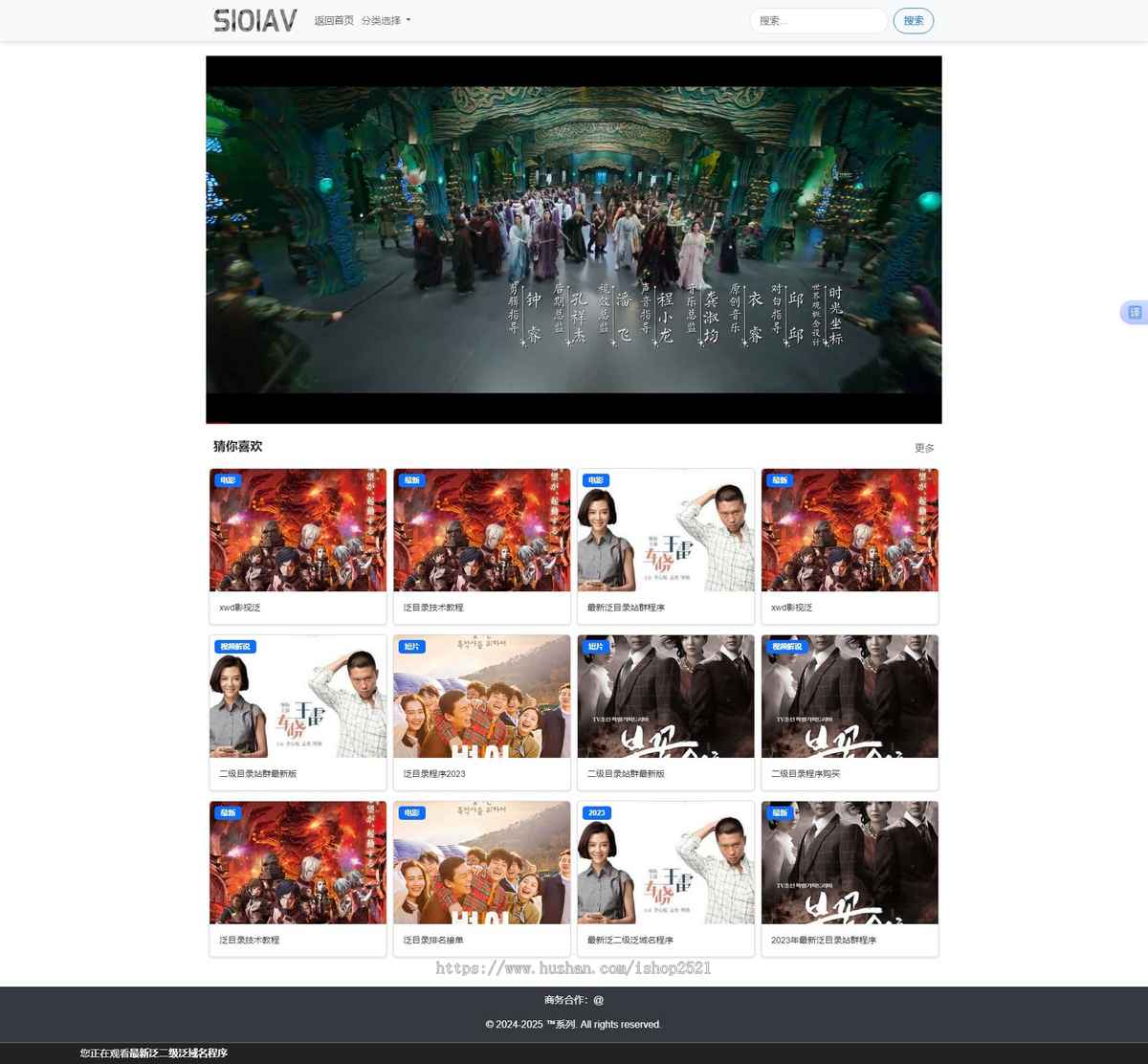 开源免授权苹果cms泛目录站群search关键词泛video.html版