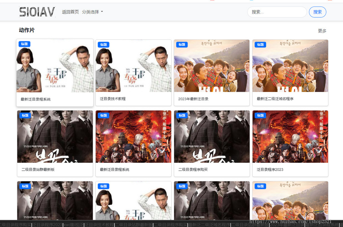 开源免授权苹果cms泛目录站群search关键词泛video.html版