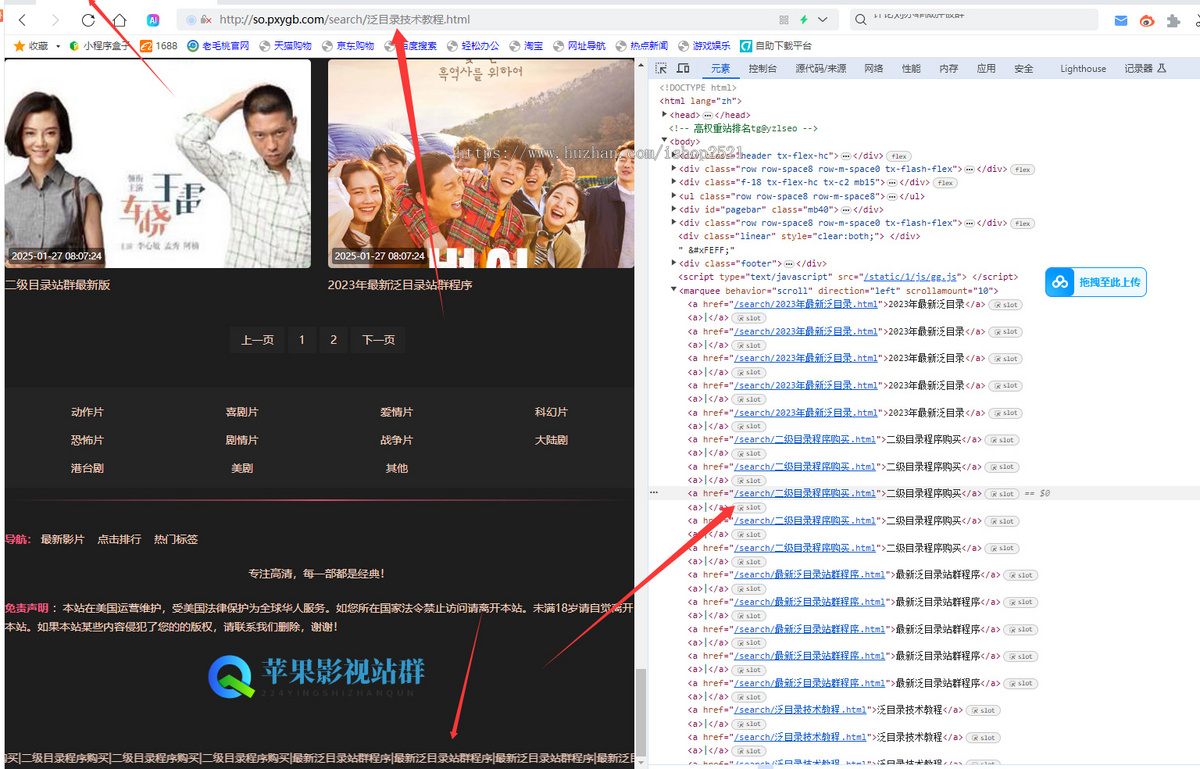 开源免授权苹果cms泛目录站群search关键词泛video.html版