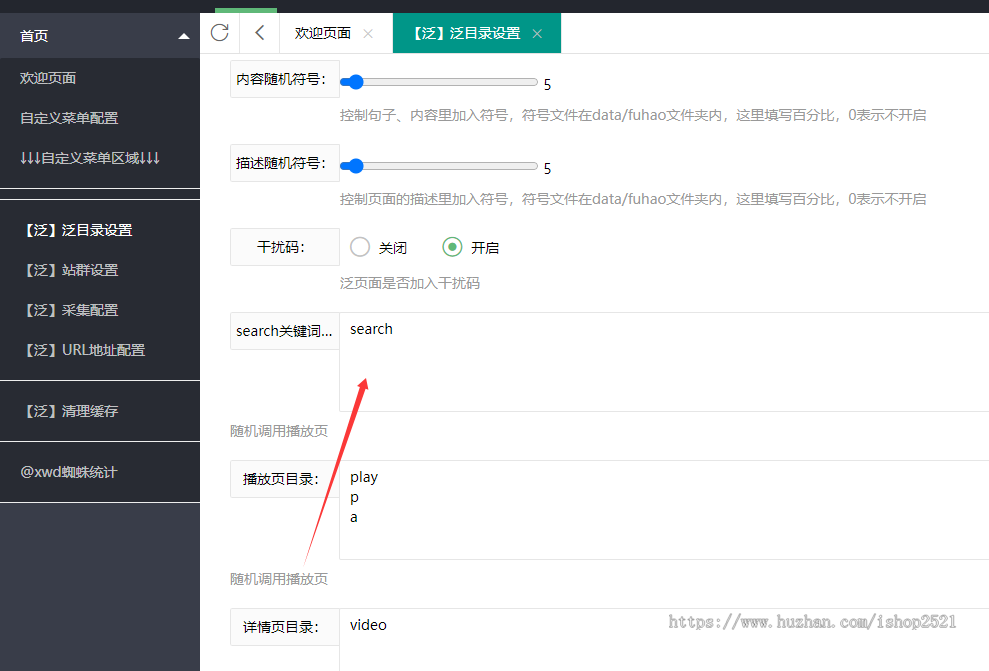 开源免授权苹果cms泛目录站群search关键词泛video.html版