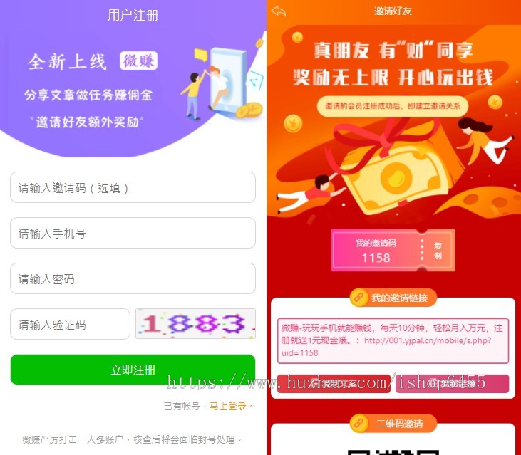 微赚文章分享转发,威客任务小说,广告联盟赚钱系统,微信朋友圈引流裂变源码