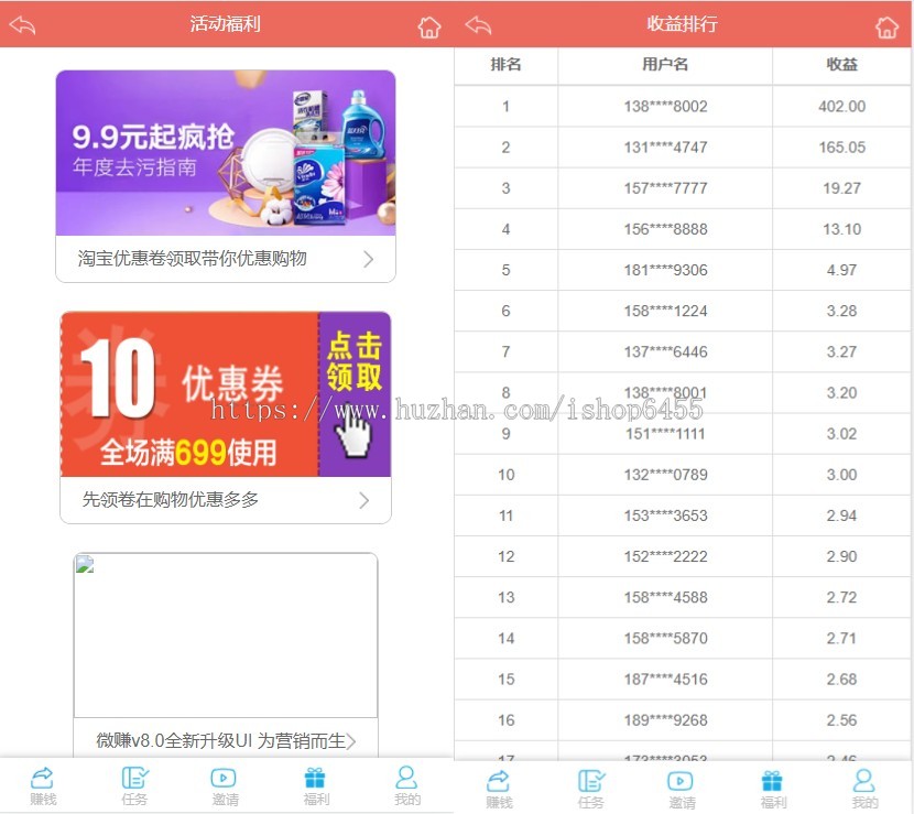 微赚文章分享转发,威客任务小说,广告联盟赚钱系统,微信朋友圈引流裂变源码