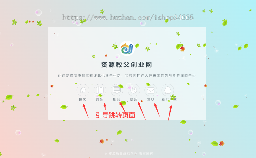 单页导航h5纯静态自适应网址安全跳转源码域名跳转中转页跳转广告页面网址引导页跳转