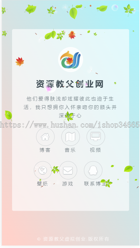 单页导航h5纯静态自适应网址安全跳转源码域名跳转中转页跳转广告页面网址引导页跳转