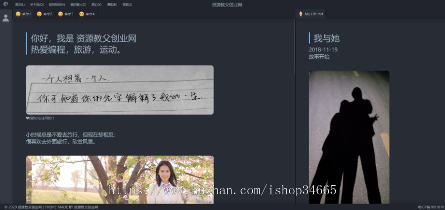 个人博客展示经历技能和网址推广中转单页源码手机电脑自适应h5纯静态灵活修改经典黑色