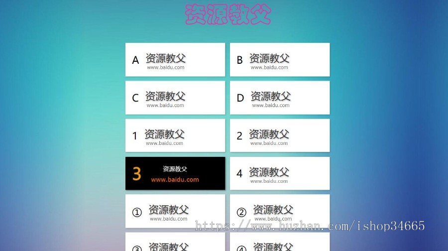 网址引导页跳转验证页网址链接跳转中间页网址发布手机电脑自适应h5静态单页源码