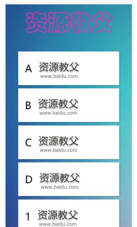 网址引导页跳转验证页网址链接跳转中间页网址发布手机电脑自适应h5静态单页源码