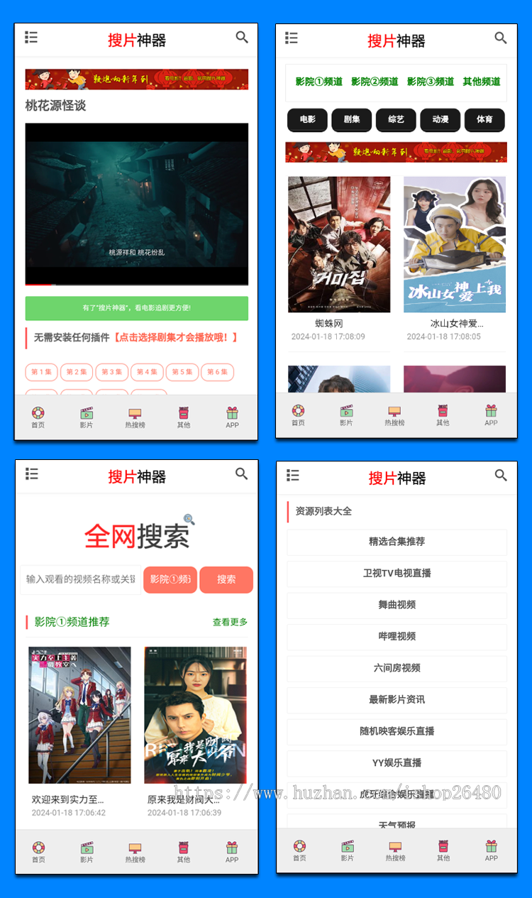 多功能影视源码无需数据库无需采集无需解析接口自动更新苹果cms
