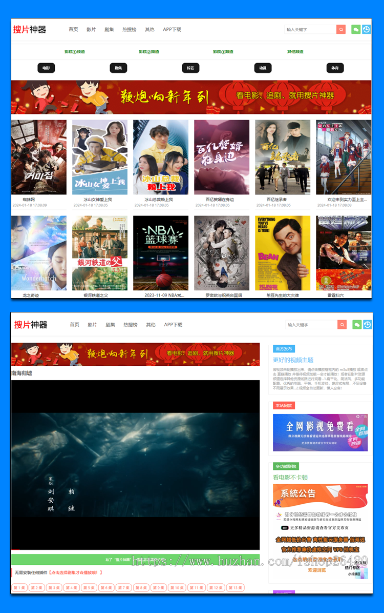 多功能影视源码无需数据库无需采集无需解析接口自动更新苹果cms