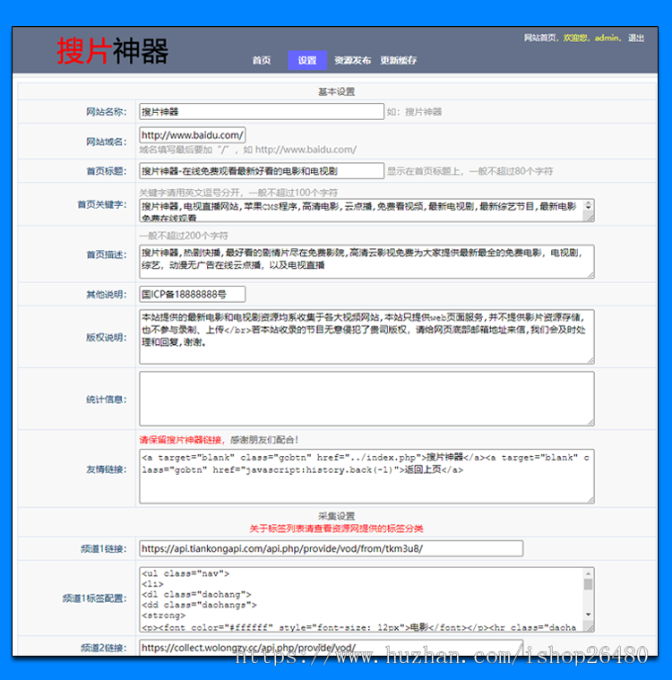 多功能影视源码无需数据库无需采集无需解析接口自动更新苹果cms