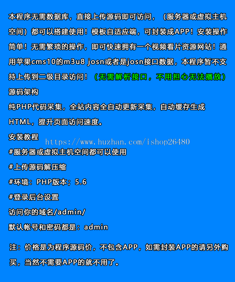 多功能影视源码无需数据库无需采集无需解析接口自动更新苹果cms