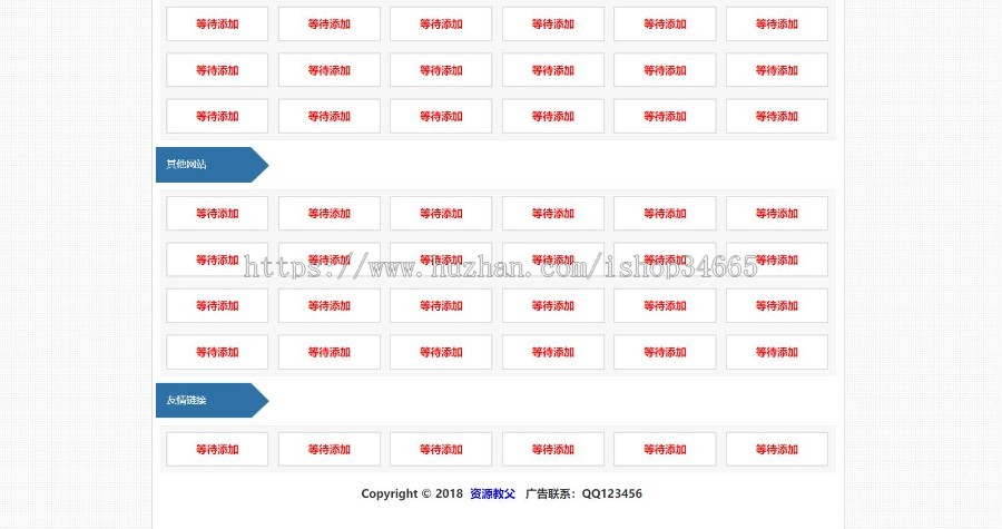 电脑端单页面导航风格模板纯html页面多个跳转页面中转地址安全网址导航网址发布页面