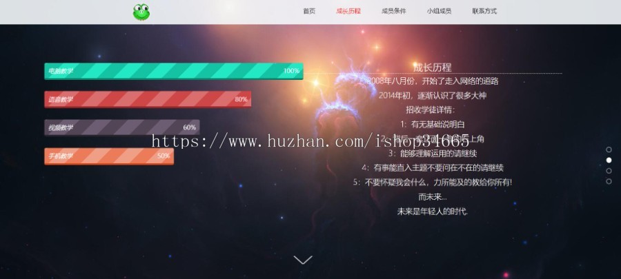 个人工作室主页展示页面个人主个性生活图文展示产品推广宣传引导引流页面简约mqst