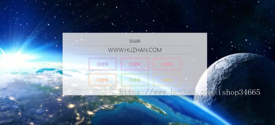 导航网址发布页,个性防丢导航,备用跳转中间页,引流宣传导航页,网站导航分流页,界面美观