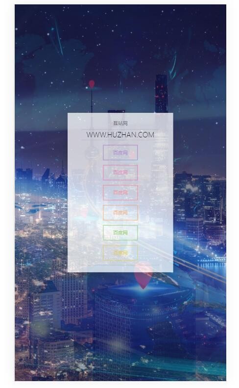 导航网址发布页,个性防丢导航,备用跳转中间页,引流宣传导航页,网站导航分流页,界面美观